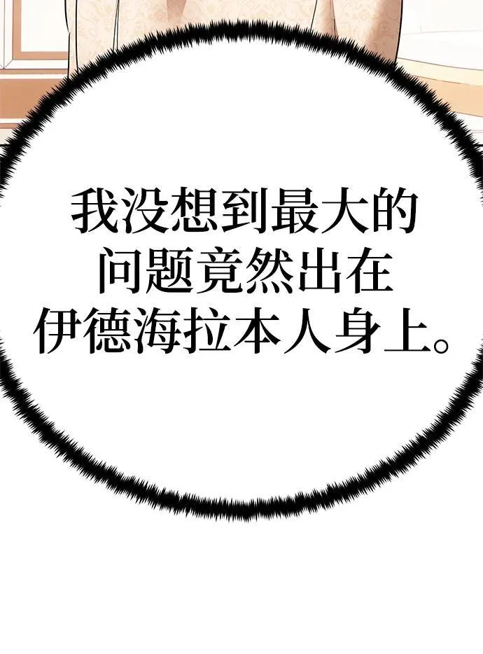 [第152话] 混沌的大地（2） 第48页