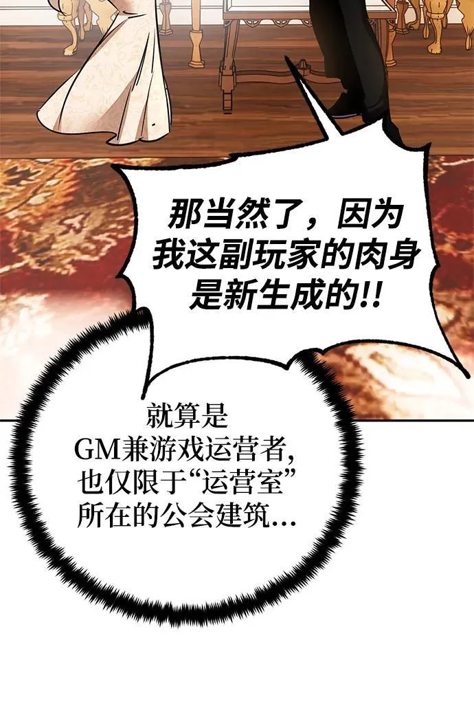 [第152话] 混沌的大地（2） 第50页