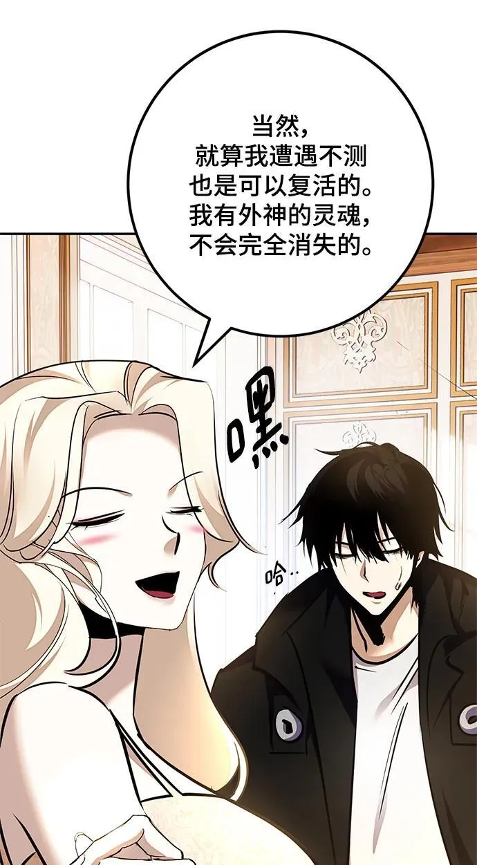 [第152话] 混沌的大地（2） 第51页