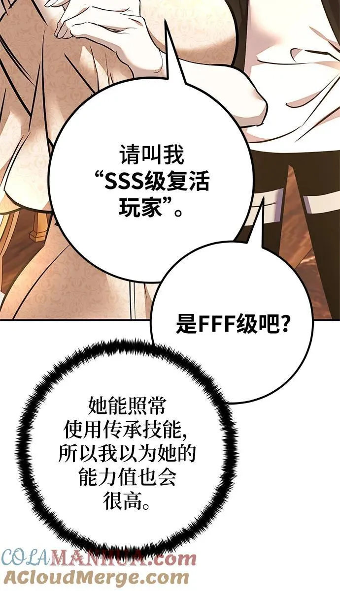 [第152话] 混沌的大地（2） 第52页