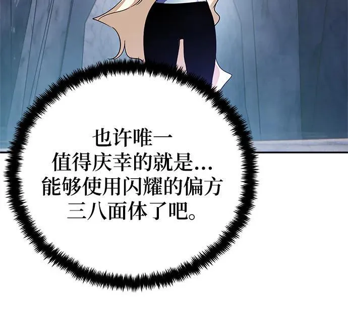 [第152话] 混沌的大地（2） 第54页
