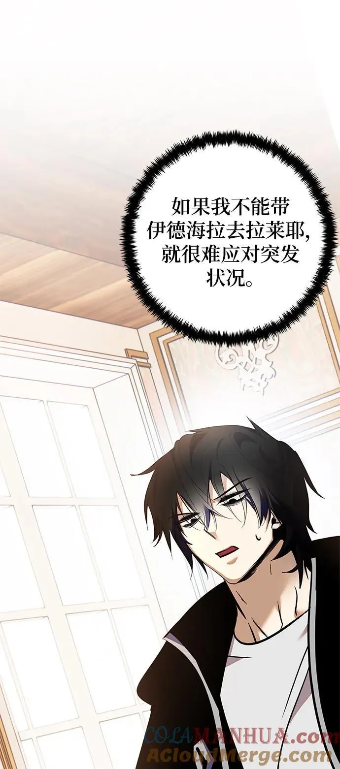 [第152话] 混沌的大地（2） 第55页