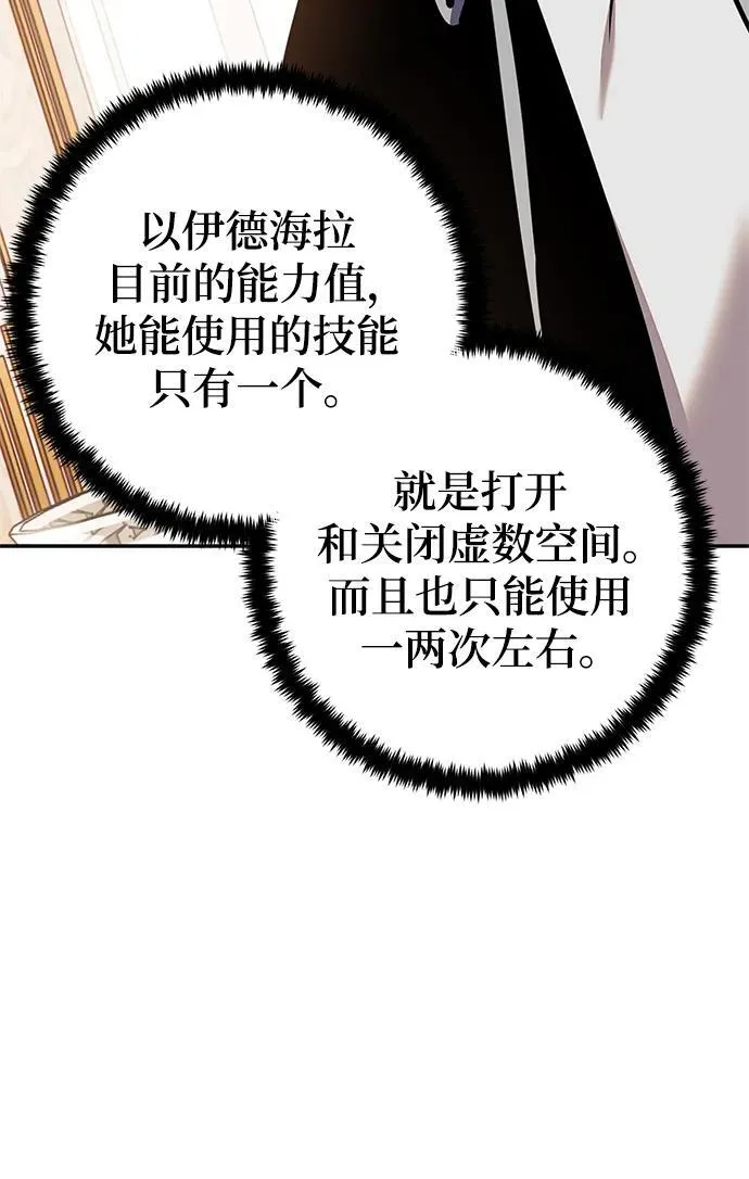 [第152话] 混沌的大地（2） 第56页