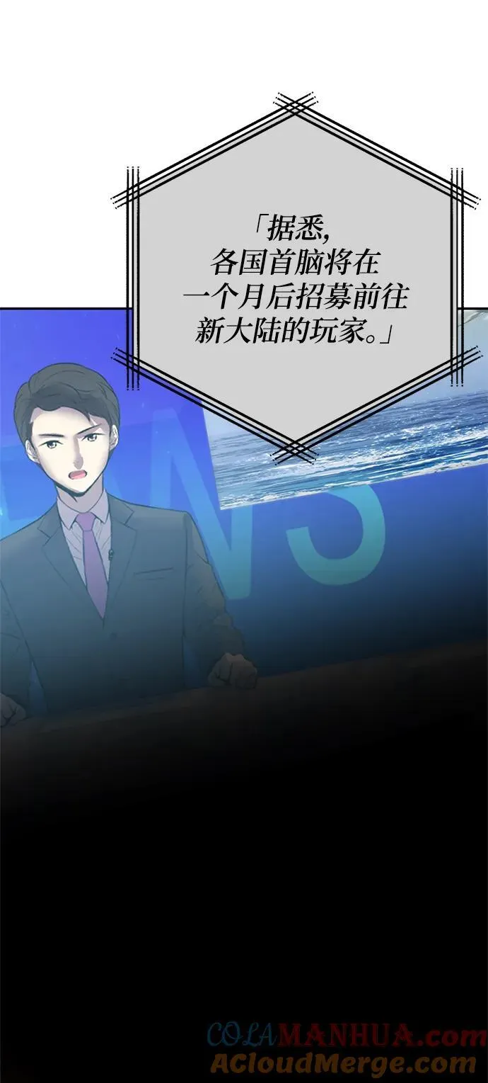 [第152话] 混沌的大地（2） 第58页