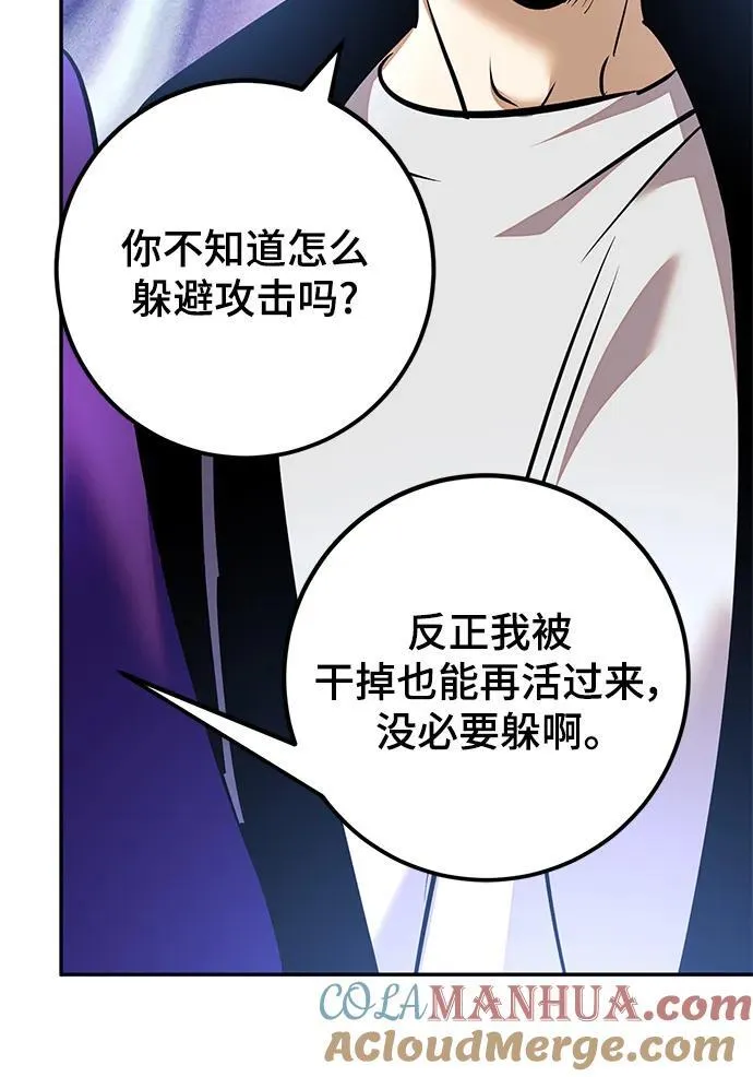 [第152话] 混沌的大地（2） 第64页