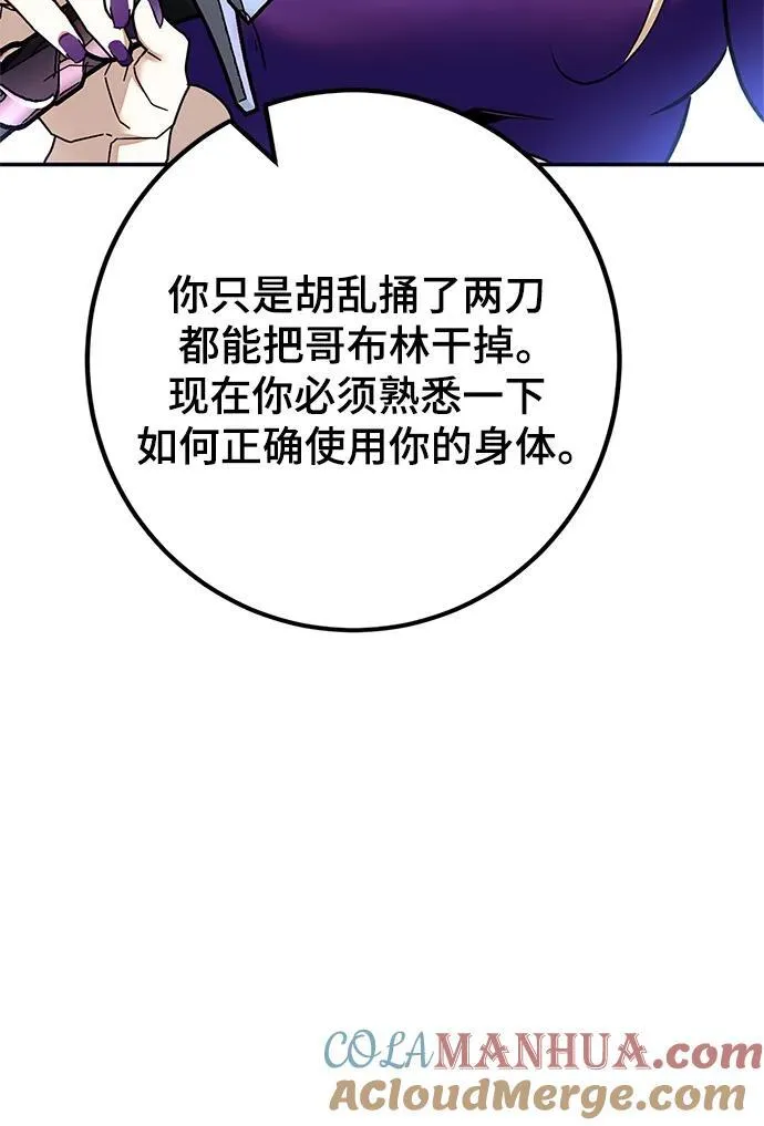 [第152话] 混沌的大地（2） 第70页