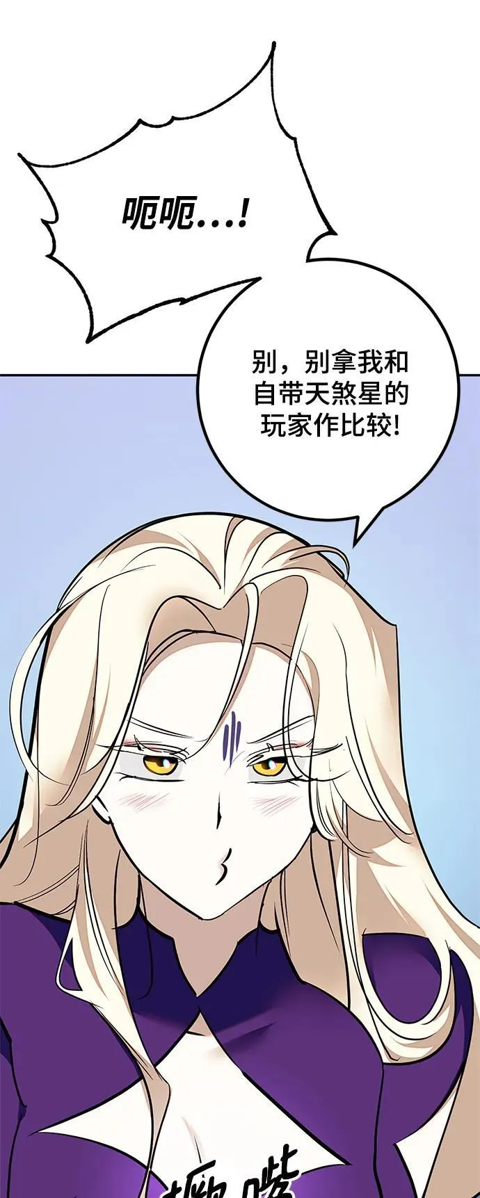 [第152话] 混沌的大地（2） 第72页
