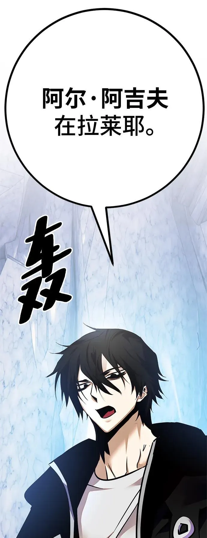 [第152话] 混沌的大地（2） 第74页