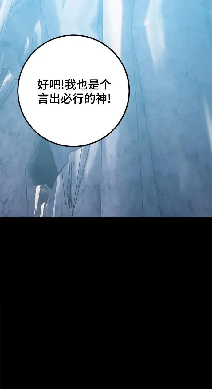 [第152话] 混沌的大地（2） 第92页