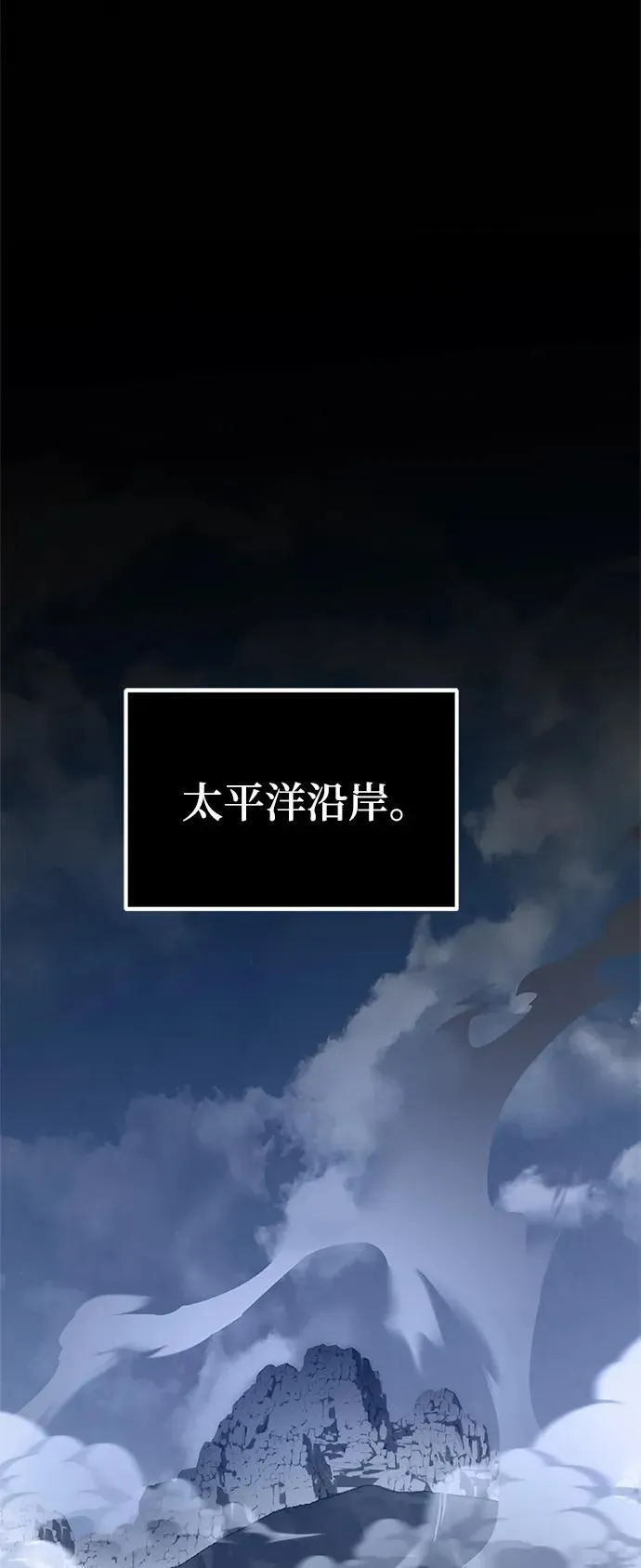 [第152话] 混沌的大地（2） 第93页