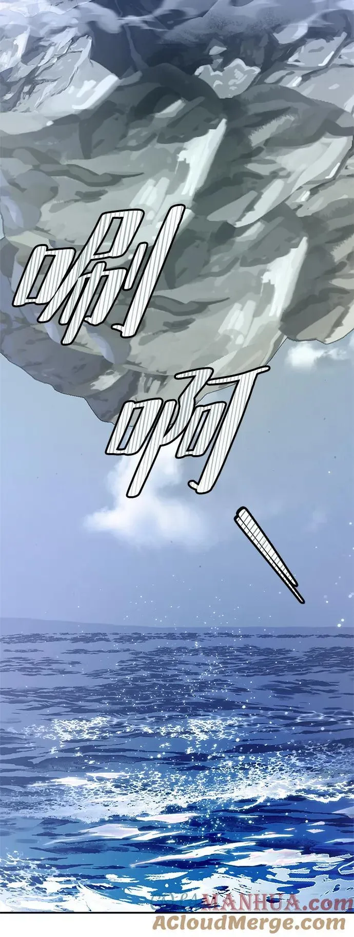 [第152话] 混沌的大地（2） 第94页