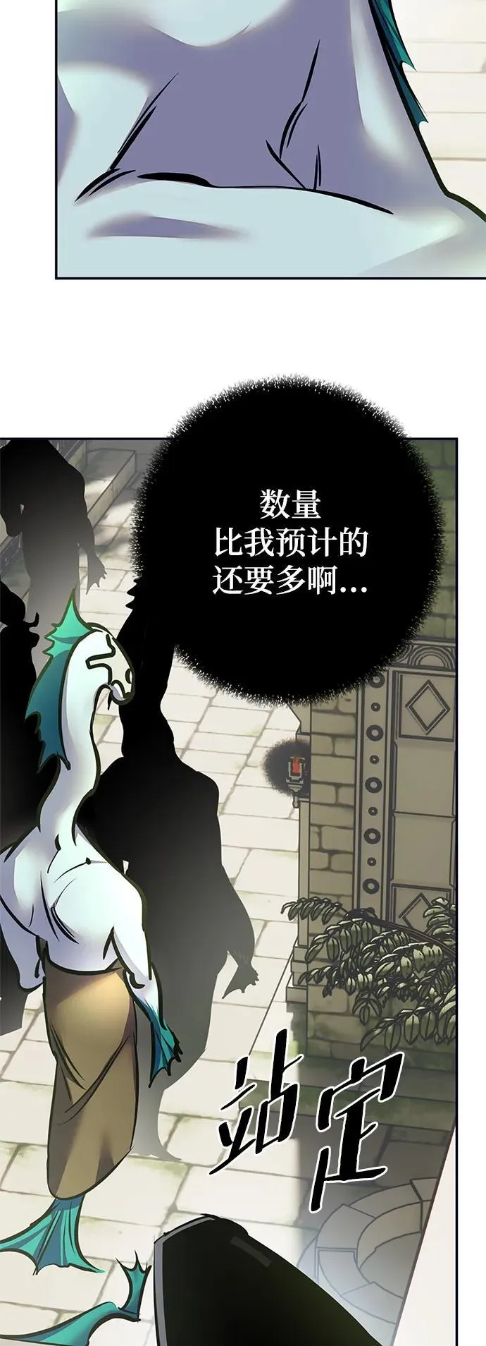 [第152话] 混沌的大地（2） 第96页