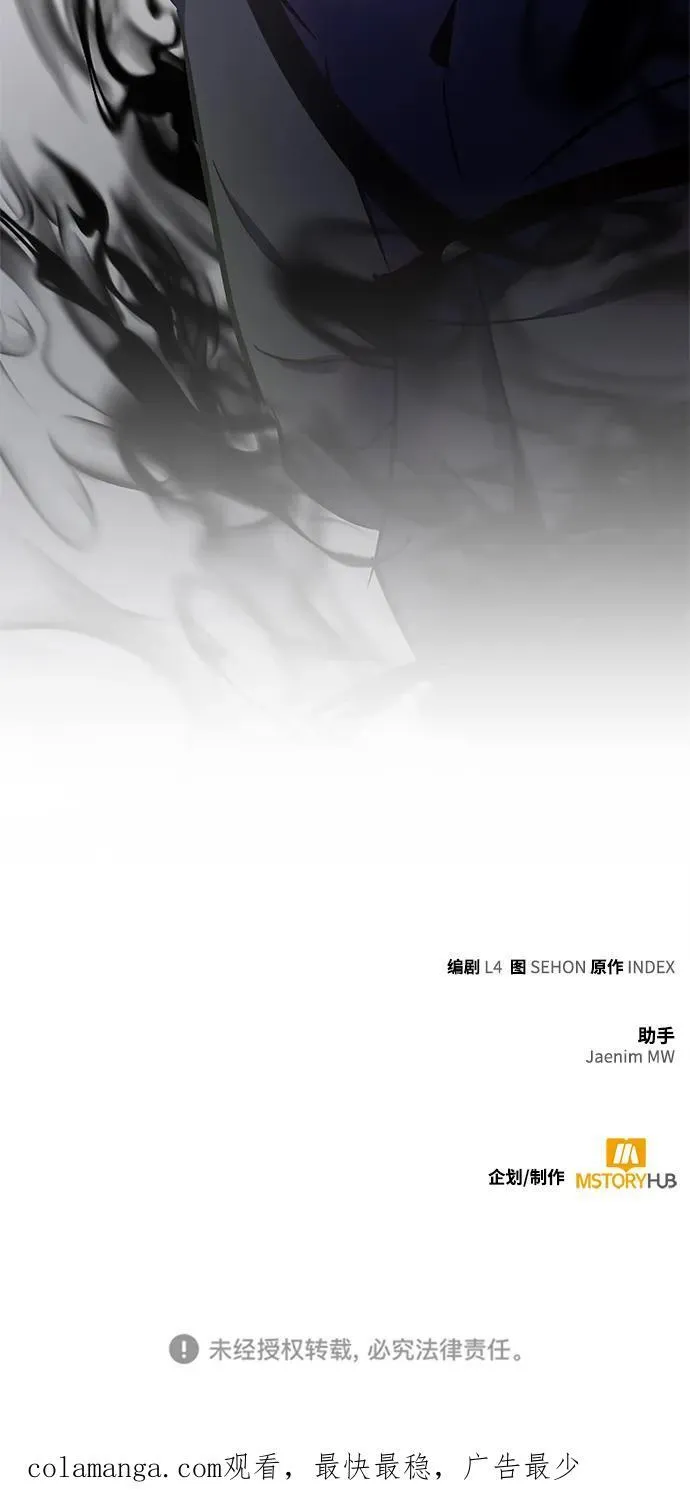 [第152话] 混沌的大地（2） 第98页