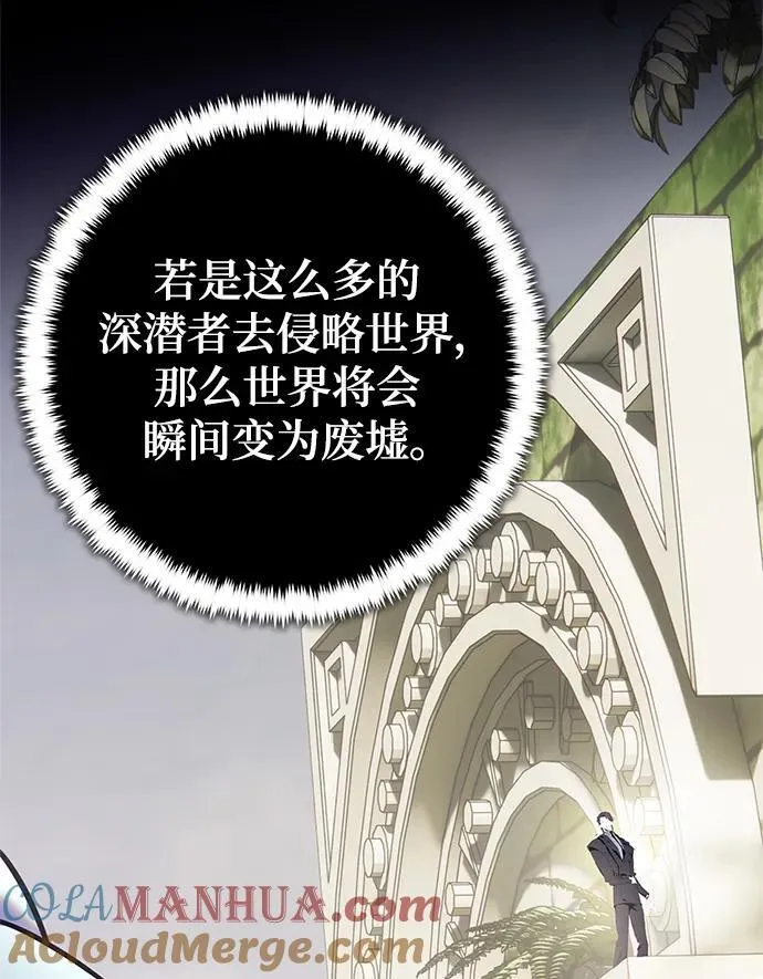 [第153话] 培养神的方法 第4页