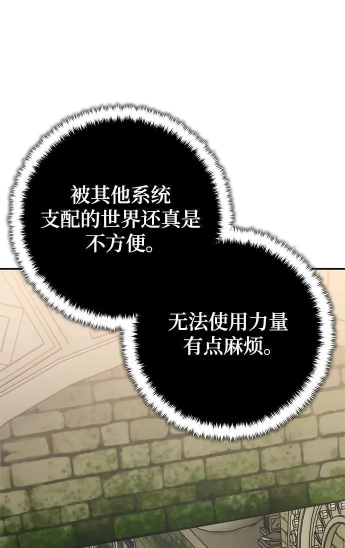 [第153话] 培养神的方法 第6页