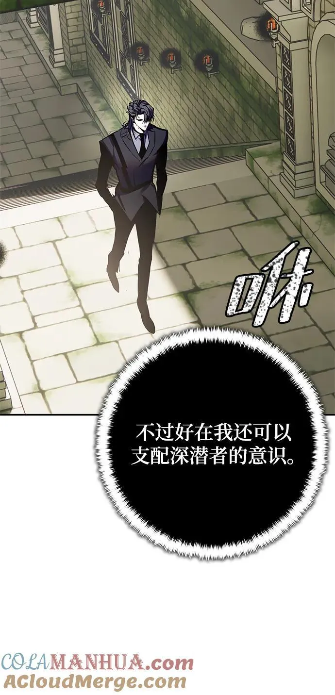[第153话] 培养神的方法 第7页