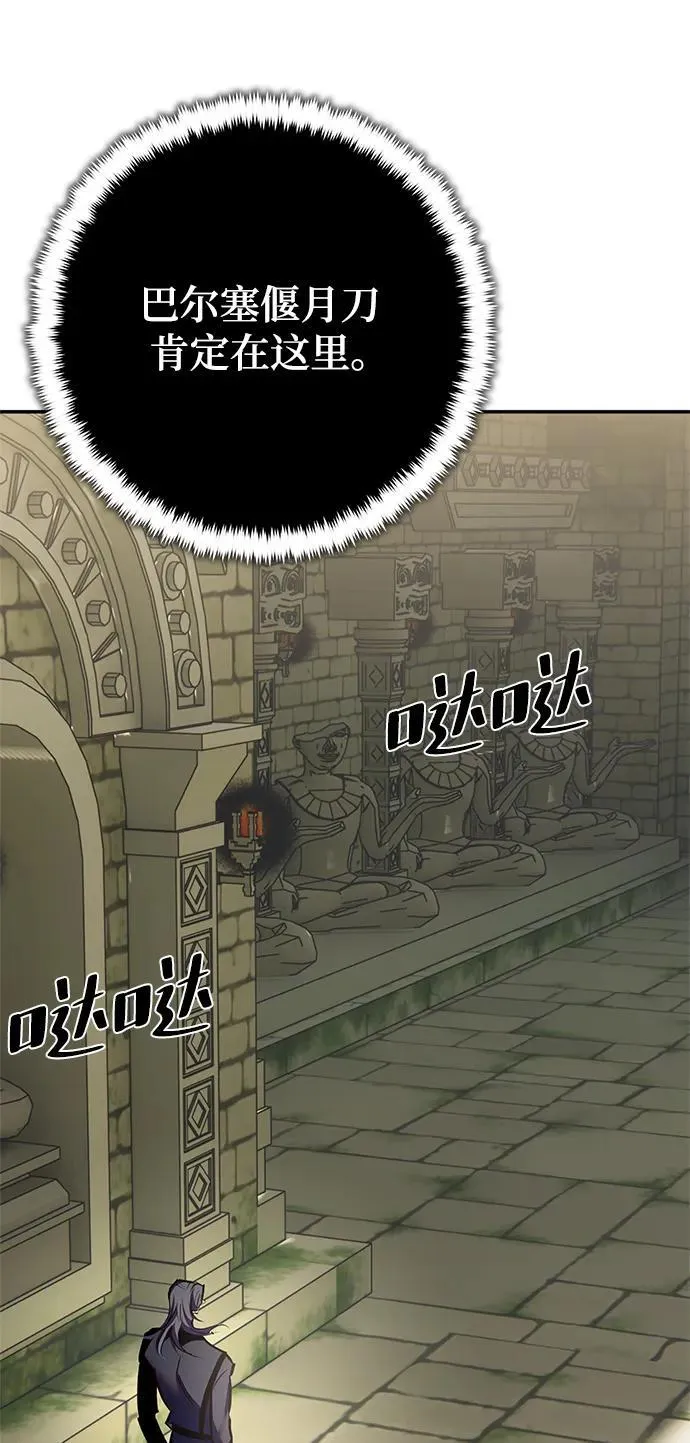 [第153话] 培养神的方法 第8页