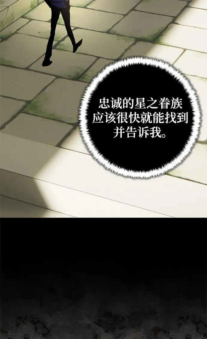 [第153话] 培养神的方法 第9页