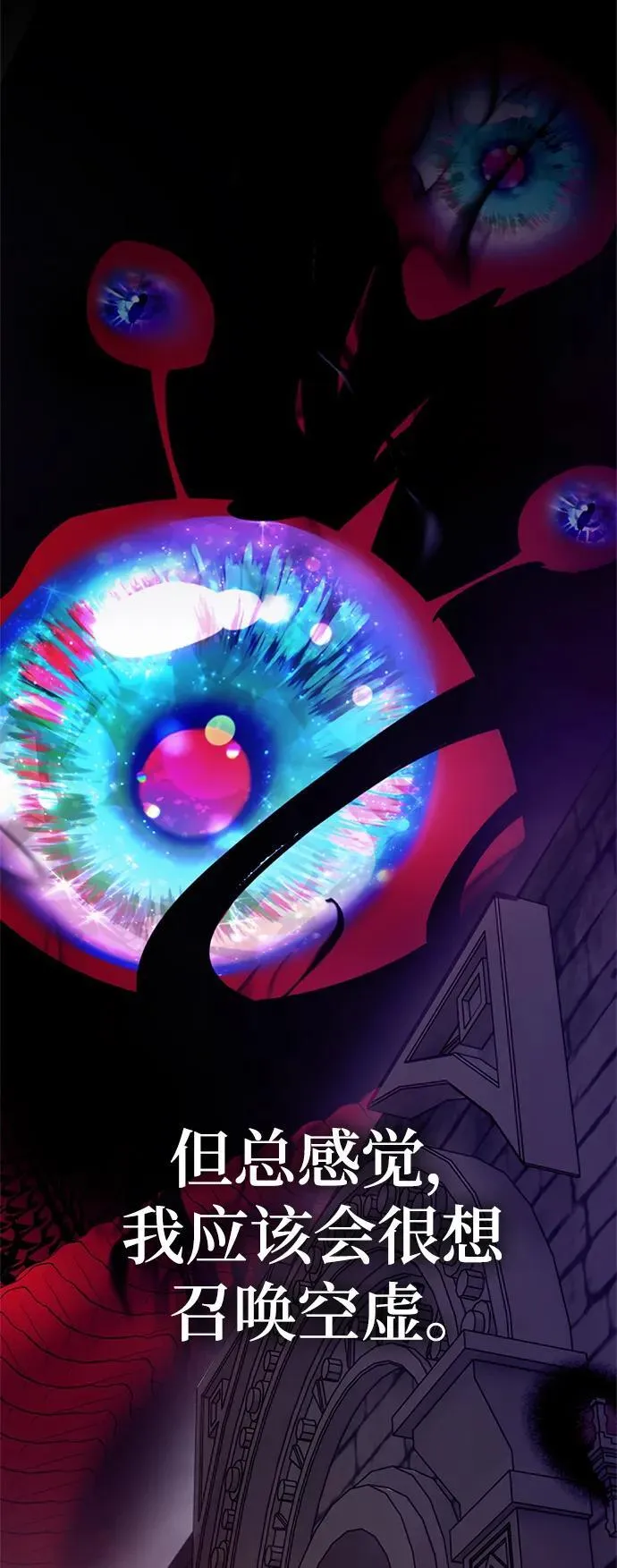 [第153话] 培养神的方法 第11页