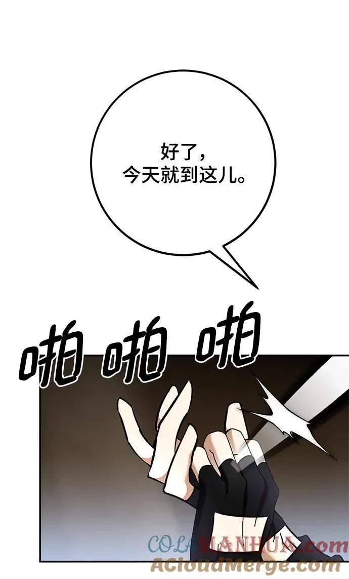 [第153话] 培养神的方法 第13页