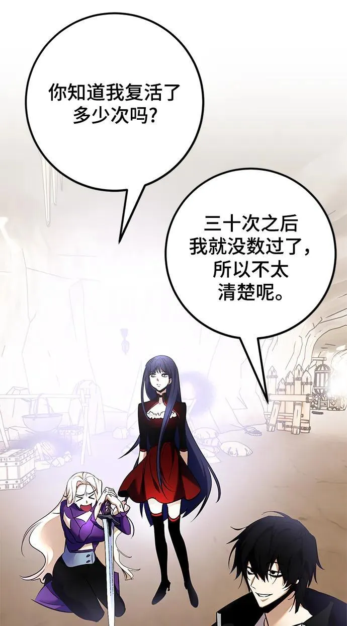 [第153话] 培养神的方法 第14页