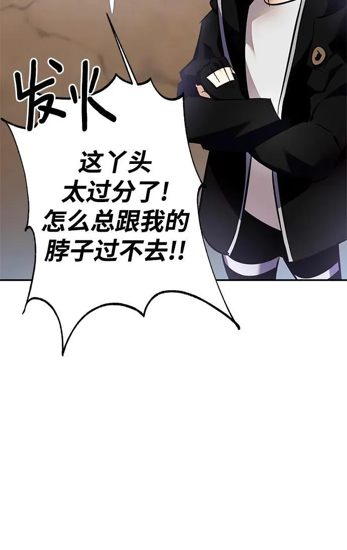 [第153话] 培养神的方法 第15页
