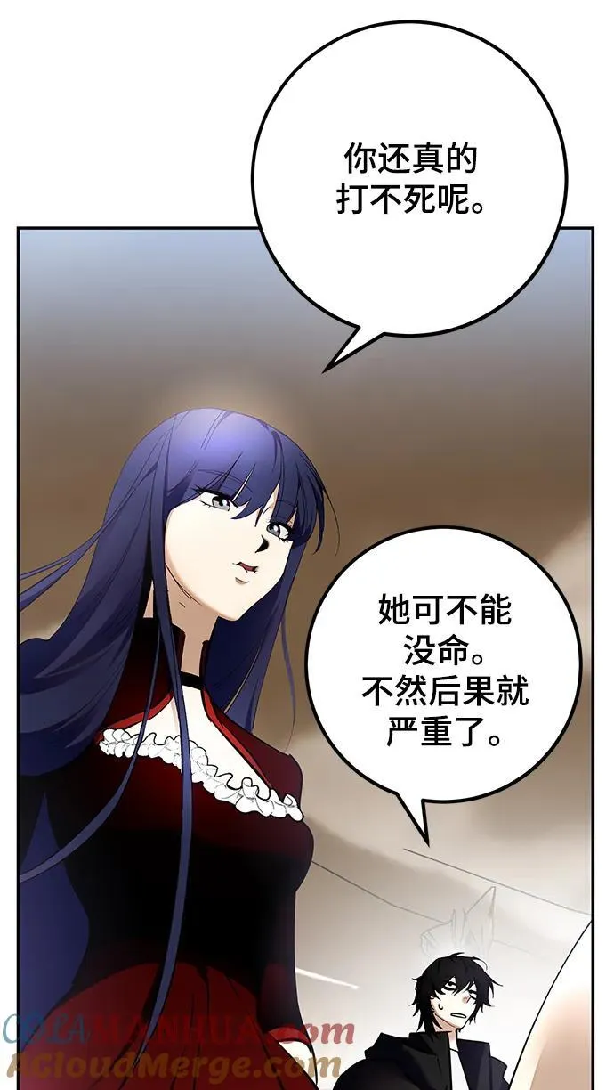 [第153话] 培养神的方法 第16页
