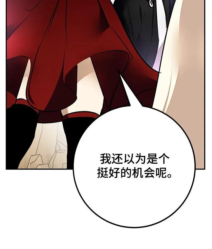 [第153话] 培养神的方法 第17页