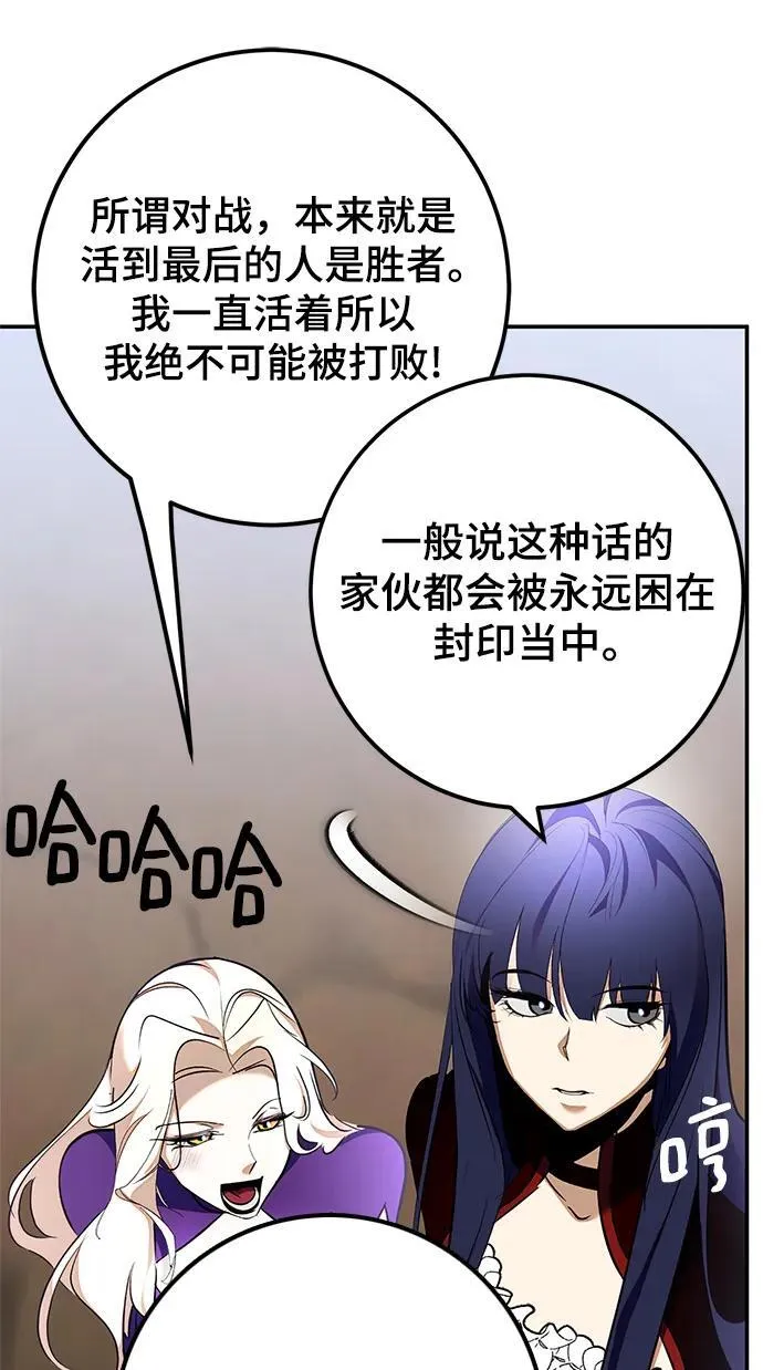 [第153话] 培养神的方法 第18页