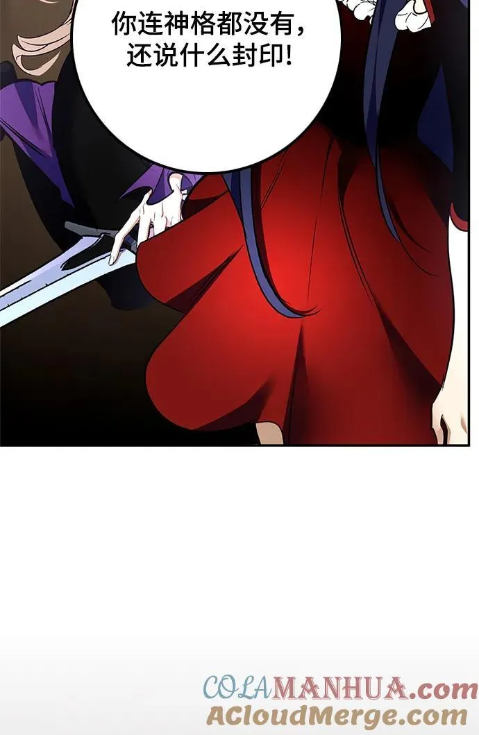 [第153话] 培养神的方法 第19页