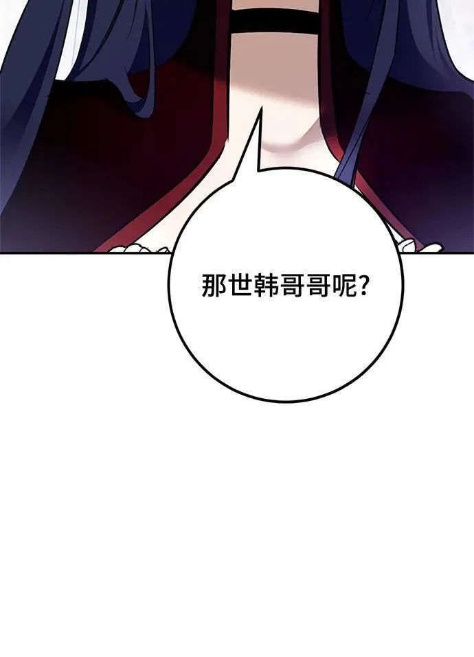 [第153话] 培养神的方法 第21页