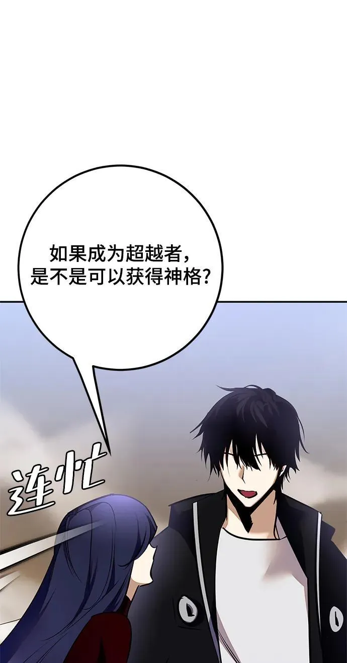 [第153话] 培养神的方法 第23页