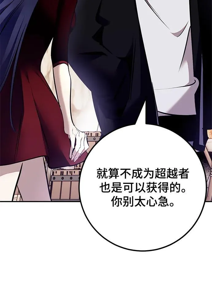 [第153话] 培养神的方法 第24页