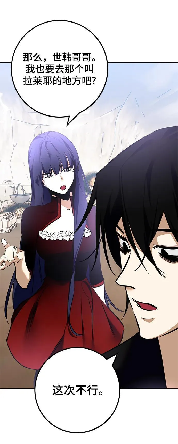 [第153话] 培养神的方法 第27页