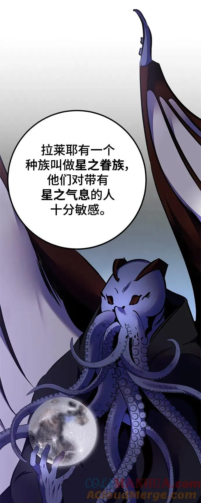 [第153话] 培养神的方法 第28页