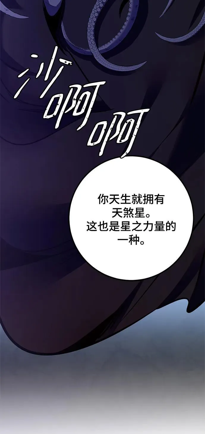 [第153话] 培养神的方法 第29页