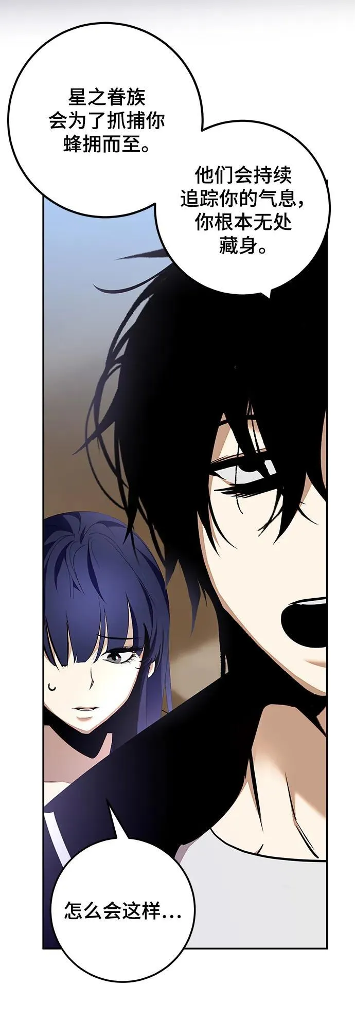 [第153话] 培养神的方法 第30页