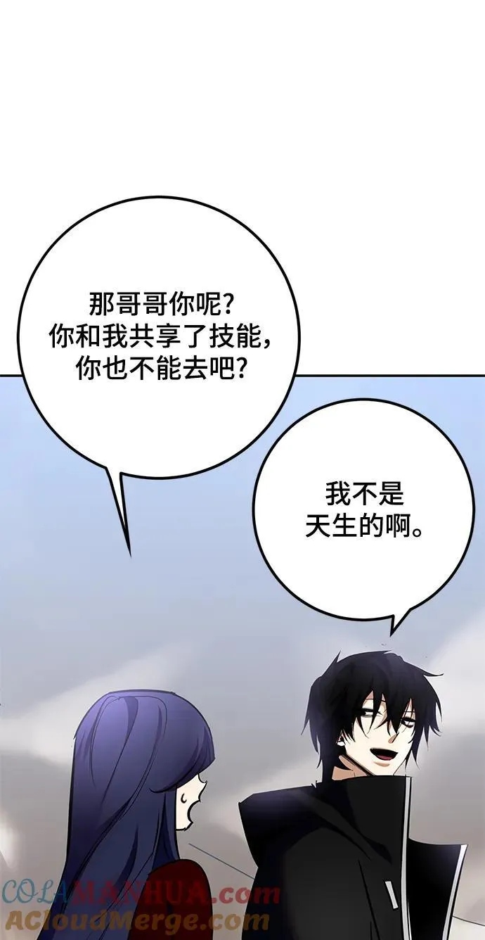 [第153话] 培养神的方法 第31页