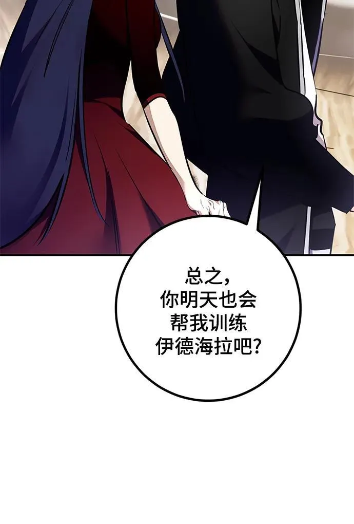 [第153话] 培养神的方法 第32页