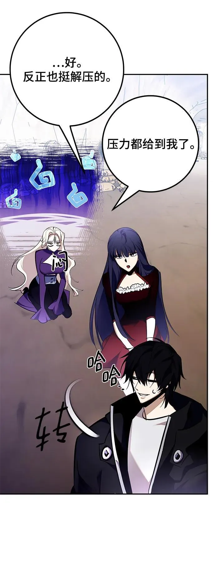 [第153话] 培养神的方法 第33页