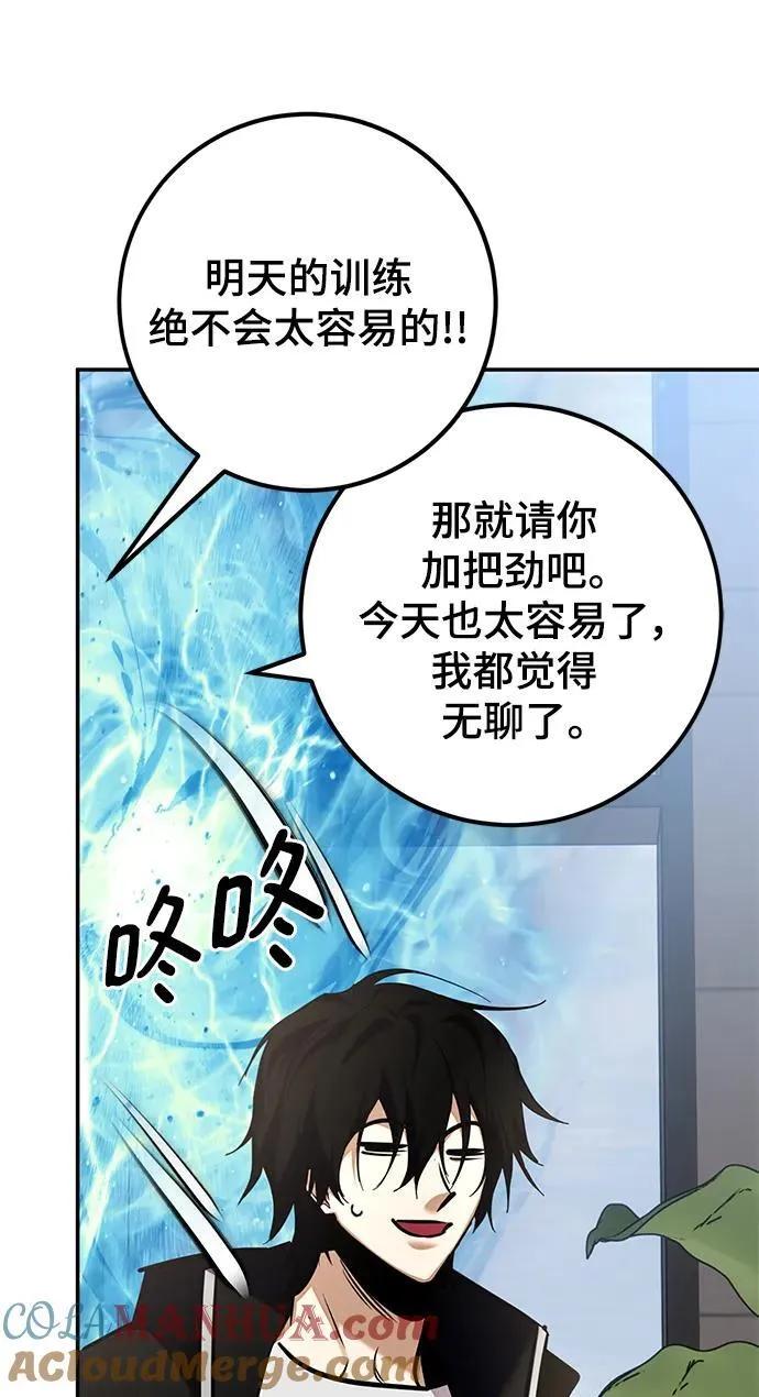 [第153话] 培养神的方法 第34页