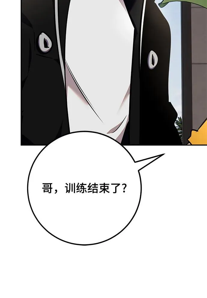 [第153话] 培养神的方法 第35页
