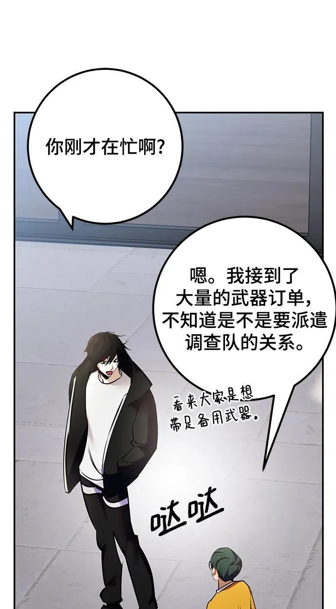 [第153话] 培养神的方法 第36页