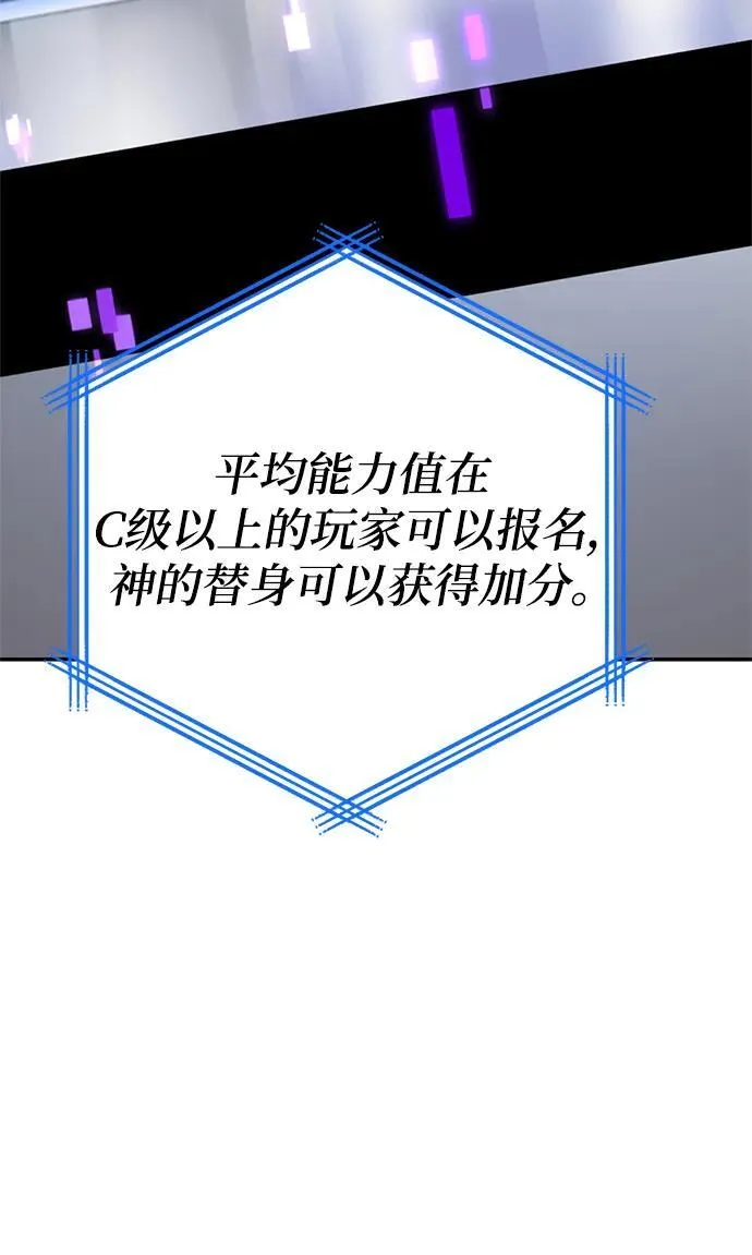 [第153话] 培养神的方法 第42页