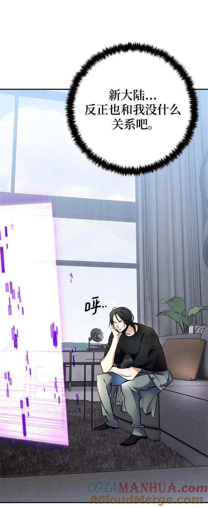 [第153话] 培养神的方法 第43页