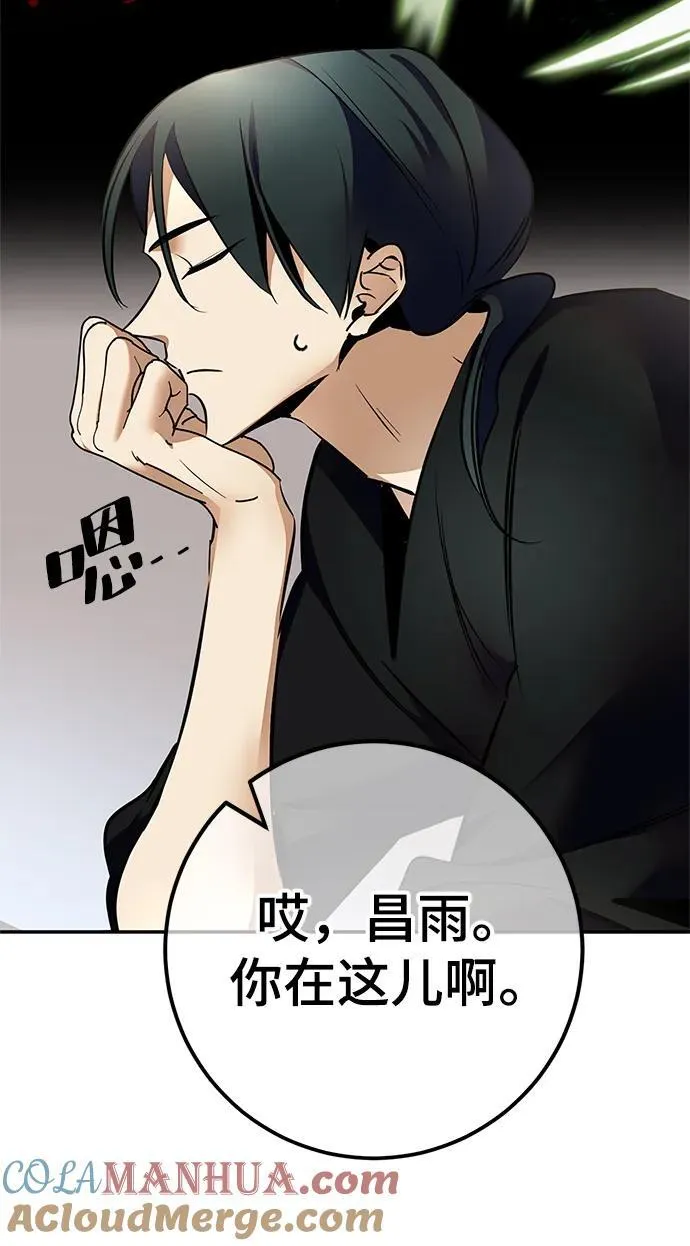 [第153话] 培养神的方法 第46页