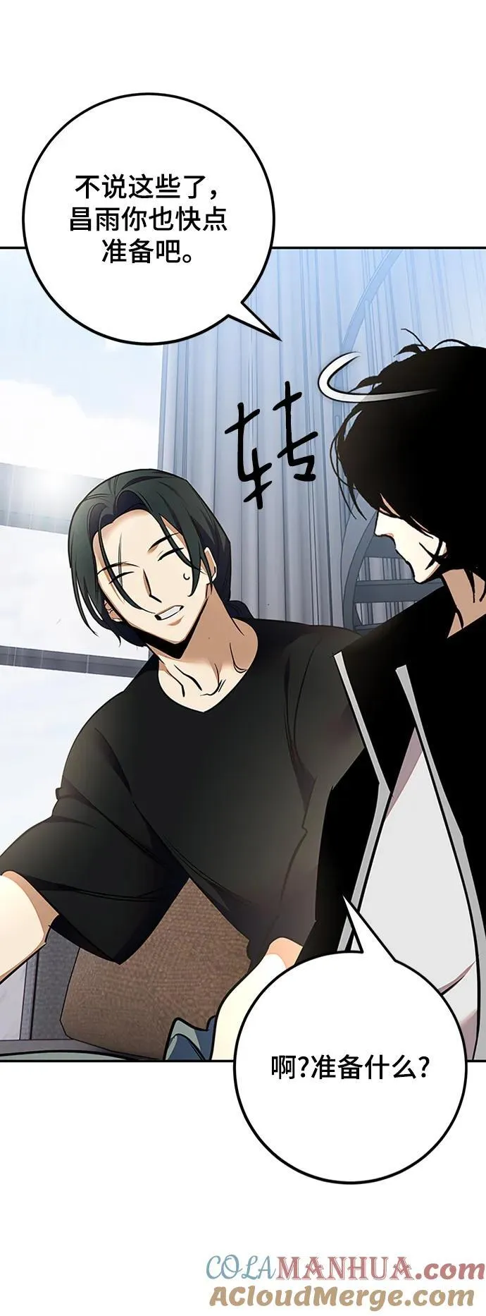 [第153话] 培养神的方法 第49页