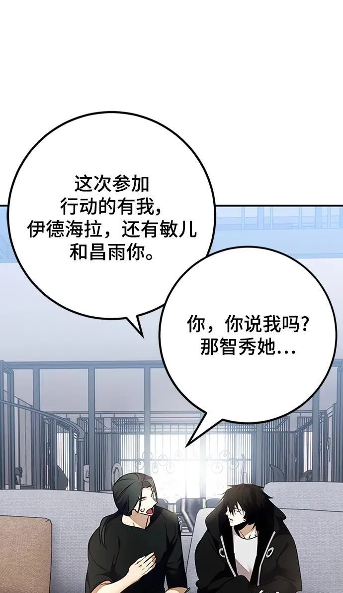 [第153话] 培养神的方法 第50页