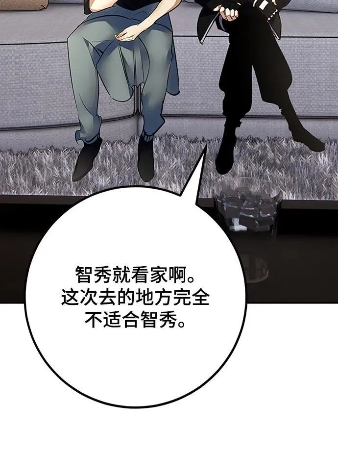 [第153话] 培养神的方法 第51页