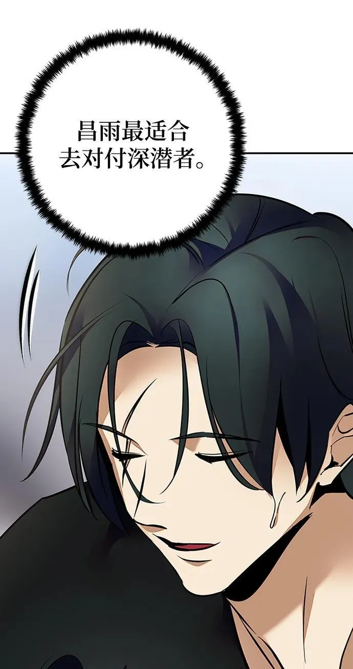 [第153话] 培养神的方法 第53页
